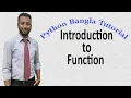 Python Bangla Tutorials 36 Introduction to Function