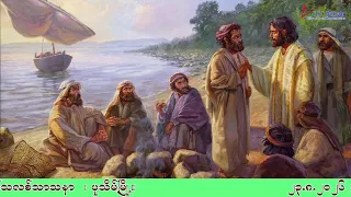 TWENTY FIRST SUNDAY IN ORDINARY TIME 23.8.2026