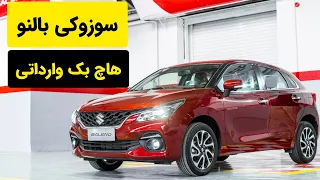 معرفی سوزوکی بالنو 