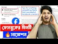 Download Lagu 🔥 Make Stronger Reels With Tips From Successful FB Creators | Make Stronger Reels With Tips