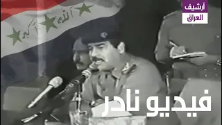 شاهد ردة فعل صدام حسين لحظة إكتشاف مجموعة من رفاقه غير شجعان دندنها