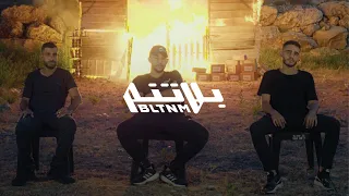 R3D Shabjdeed Daboor Bi Balash Prod Al Nather Official Video رعد و شب جديد و ضبور ببلاش 