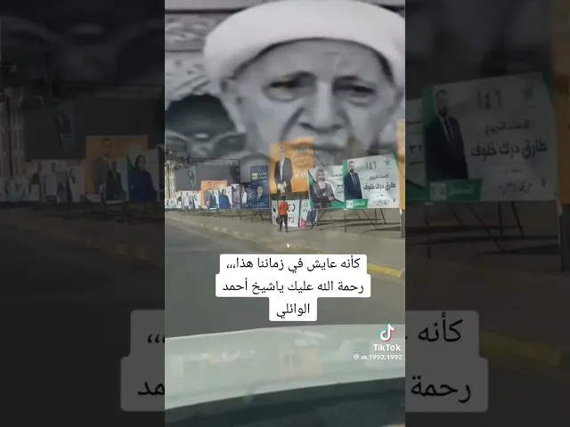 ⁣خوش حجي.. 🙏❤شيخ أحمد الوائلي