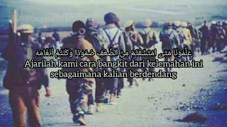 Istamitu Habuljahim استميتوا هبوا الجحيم ا No Music  Istamitu Habuljahim استميتوا هبوا الجحيم ا No Music