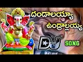 Download Lagu Dandalayya Undralayya Dj Song|| Ganesh Dj Songs|| Vinayaka Chavithi Dj Songs|| Dj Ajay Ananthvaram