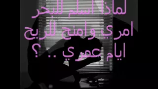 تعبت كاظم الساهر Wmv 