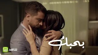 قصة حب مجنونة    كيف تنتهي برأيكم   خمسة ونص دندنها