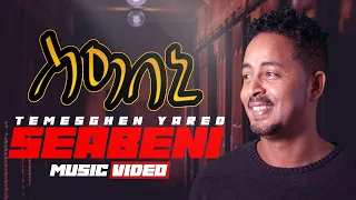 Download Temesghen Yared - Seabeni (Official Video) | Eritrean Music 2020 MP3