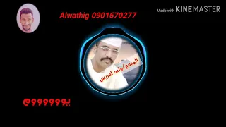 حالة واتس اب روووعة موقفي وليد ادريس 2020 