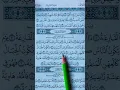 Download Lagu Aurah- AL-QARIAH🦋❤️ Egzon Ibrahimi #quranrecitation #egzonibrahimi #shorts #quran #islam #alqariah