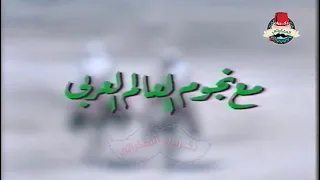 مقدمة وتتر مسلسل بعثة الشهداء زمان علي التليفزيون المصري في التسعينات ذكريات المفكراتي 