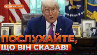 Трамп сделал резкое заявление о Путине — эфир День.LIVE - 285x160