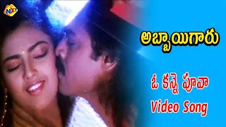 o kanne poova video song abbayigaru telugu movie songs venkatesh meena vega music