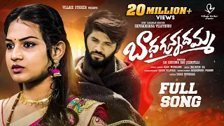 badhagunnadhamma love failure song 4k vaishnavi sony madeen sk tonykick village strikers