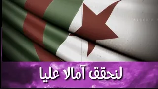 أنشودة العلم طريق للجنة كاملة بالكلمات مكتوبة دندنها