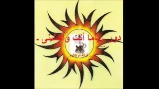 دور ـ ياما أنت واحشنى ـ فرقة أم كلثوم ـ 