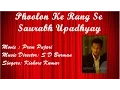 PHOOLON KE RANG SE - SAURABH UPADHYAY HARMONICA