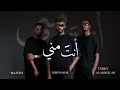 انت مني - Djmubarak Feat. Turky alabdullah & Majeed