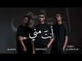 انت مني - Djmubarak Feat. Turky alabdullah \u0026 Majeed