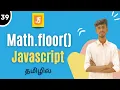 Math floor In JavaScript In Tamil Math Functions In JavaScript In Tamil