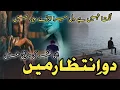 Download Lagu Historical Famous Urdu Ghazal | Lagta Nahi Hai Dil Mera  | Without Music