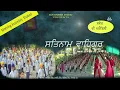 Jo Mangeh Thakur Apne te | Morning Assembly Shabad | School Prayer | Sur Simran Studio