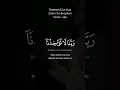 Download Lagu Rabbana Laa Tu’aakhiznaaa In Naseenaaa || Rabbana Dua 05 || #Rabbanadua05