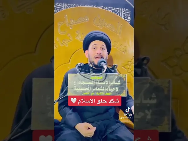 ⁣اذا تطلب شخص وتصبر عليه  ، ماهو ثوابك ؟! السيد صادق المروج