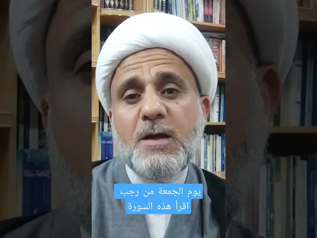 ⁣في كل جمعة من رجب/اقرا هذه السورة/ يكون لك نور يسعى يوم القيامة