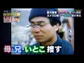 阪神・淡路大震災の「生」と「死」を知った瞬間　＃平成ニッポン衝撃映像ランキング30