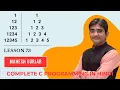 Pattern 19 Complete C Programming Hindi