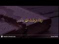 Ash-Shu'ara' ayat 80