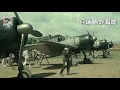 Download Lagu 【日本軍歌】ラバウル海軍航空隊 Rabaul Naval Air Corps(Rabauru kaigun kōkū-tai) - Japanese Military Song