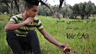 Mc Oka قولو لحبيبي مالو  Mc Oka قولو لحبيبي مالو