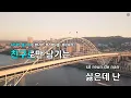 Everyday, Everynight (웹툰"청춘계시록") - KickFlip(킥플립) (KY.51578) / KY KARAOKE