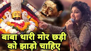 khatu shyam bhajan mona mehta 4k video