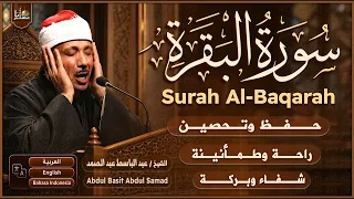 سورة البقرة الشيخ عبد الباسط عبد الصمد   القرآن الكريم مباشر                                     دندنها