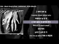Gist - Black Swan (Feat. Leellamarz, DON MALIK)ㅣLyrics/가사