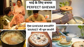 भाई के लिए बनाया ❤️ मार्केट जैसा घेवर , 7 TIPS for Perfect GHEVAR | Daily Routine || RAKSHA BANDHAN