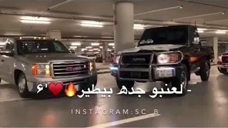 شيلة راعي الجمس الحمر لعنبوجده بيطير دندنها