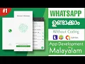 Make an App like WhatsApp in Malayalam Without Coding using Kodular