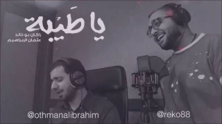 نشيد يا طيبة Spacetoon Song Cover 