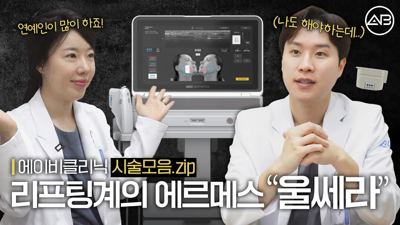 리프팅계의 에르메스는?