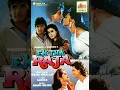 Ek Tha Raja (1996) II Musical Trailer of Film II @user-dssikarwar #viral #cassette #youtube #rare