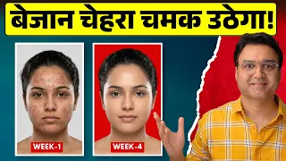महंगी क्रीम नहीं! चेहरे के Glow के लिए खाएं ये 5 चीजें | Skin Glow