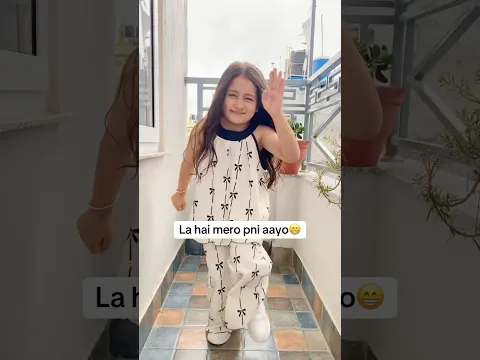 La hai , la hai 😁 #dance #samairathapa #shortvideos