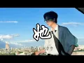 刘宇宁 - 她 (《早春晴朗》电视剧栾念人物曲 and 片头曲)『如果爱注定要分出高下，我心甘情愿做你的输家。』『动态歌词MV』