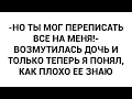 Download Lagu -Но ты мог переписать все на меня!- возмутилась дочь и только теперь я понял, как плохо ее знаю