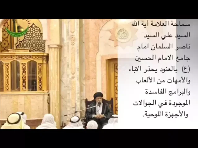 ⁣يحذر من البرامج والألعاب الإلكترونية 