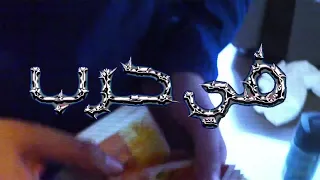 في حرب شب جديد و رياضيات Official Video 